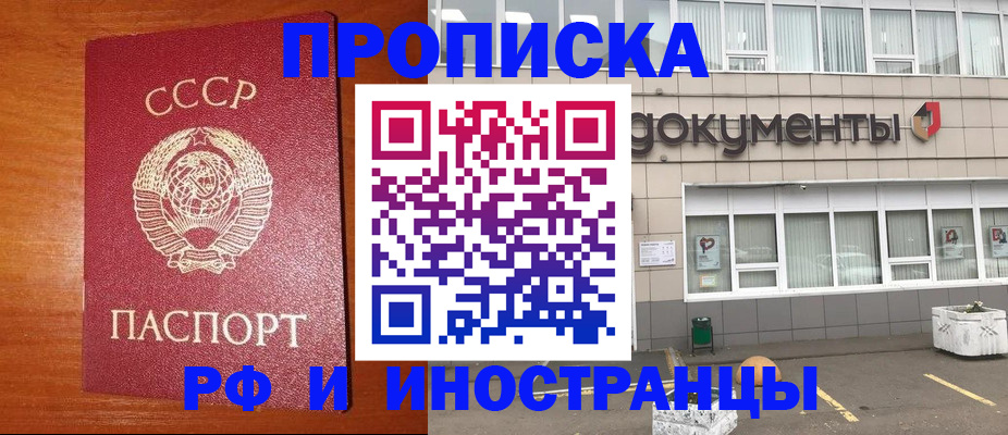 временная регистрация поиск в Уфе