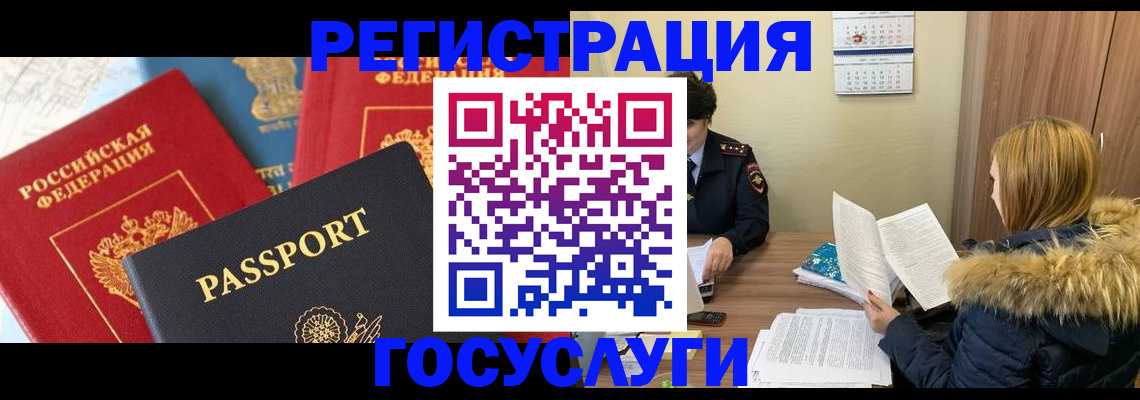 прописка гарантия в Уфе