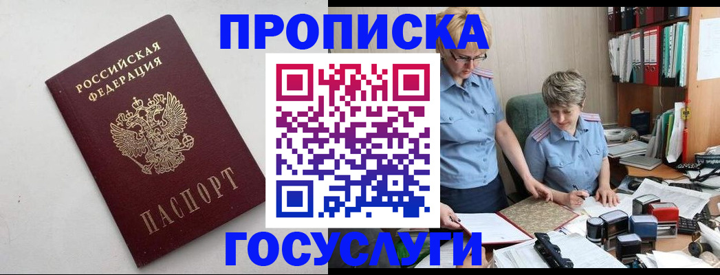 временная регистрация в квартире в Уфе