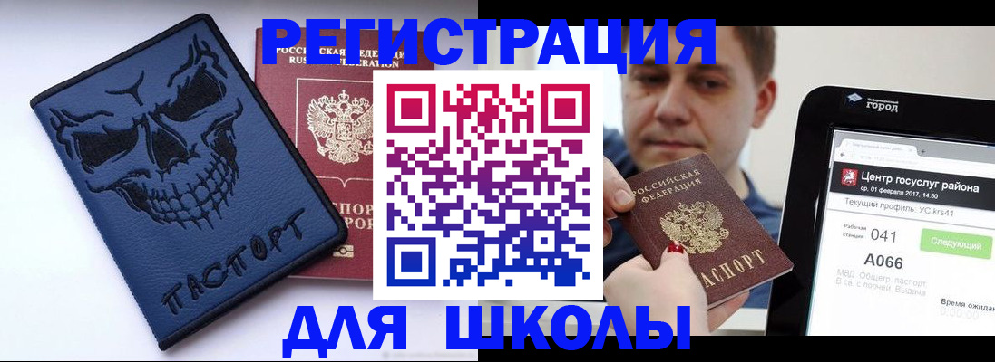 прописка для военкомата в Уфе