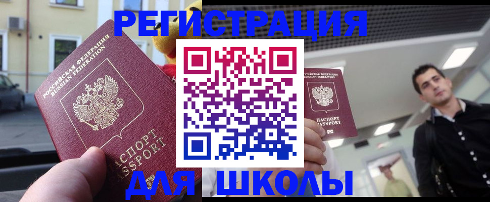 временная регистрация поиск в Уфе