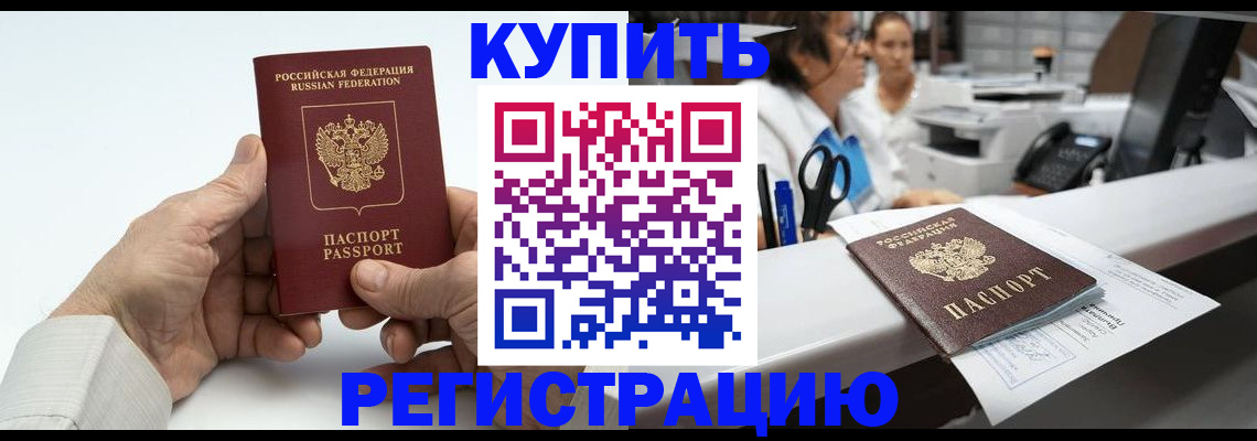 прописка иностранных граждан в Уфе
