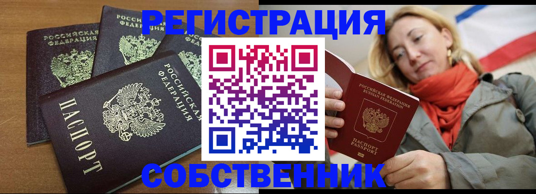 найти адрес прописки в Уфе