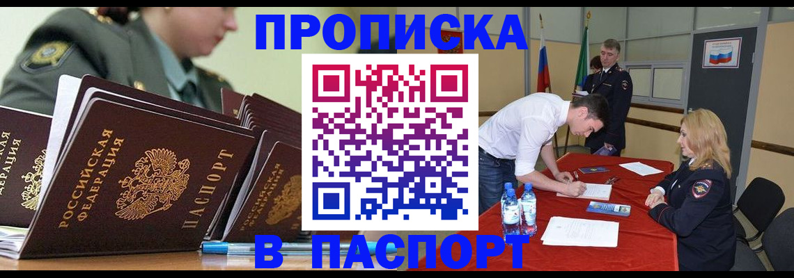пропишу в квартире в Уфе