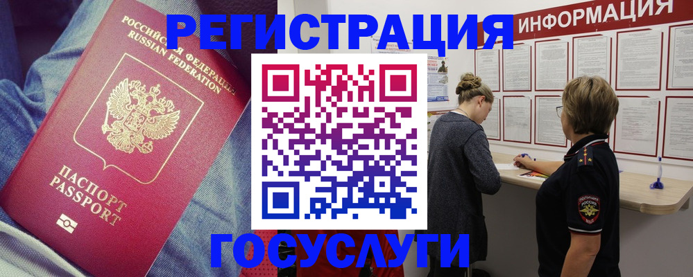 прописка паспорт в Уфе