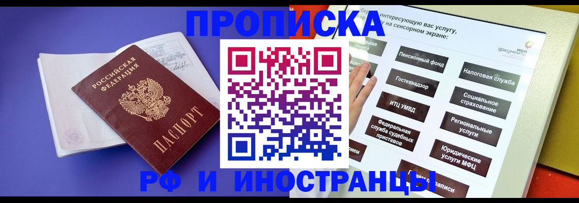 временная регистрация в квартире в Уфе